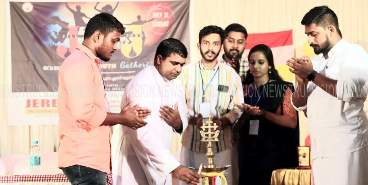 ജില്‍ ജില്‍ വിത്ത് ജീസസ്' അര്‍ദ്ധ വാര്‍ഷിക സെനറ്റ് സമ്മേളനവും യുവജന സംഗമവും