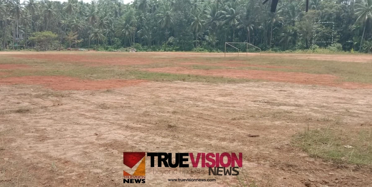 കായിക സ്വപ്നമായി; ലോകോത്തരമാകാൻ പുറമേരി ഹൈസ്കൂൾ മൈതാനം
