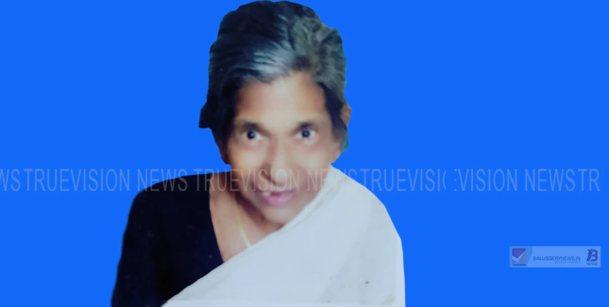 അരിയാരിശ്ശൻ കണ്ടി കല്യാണി നിര്യാതയായി