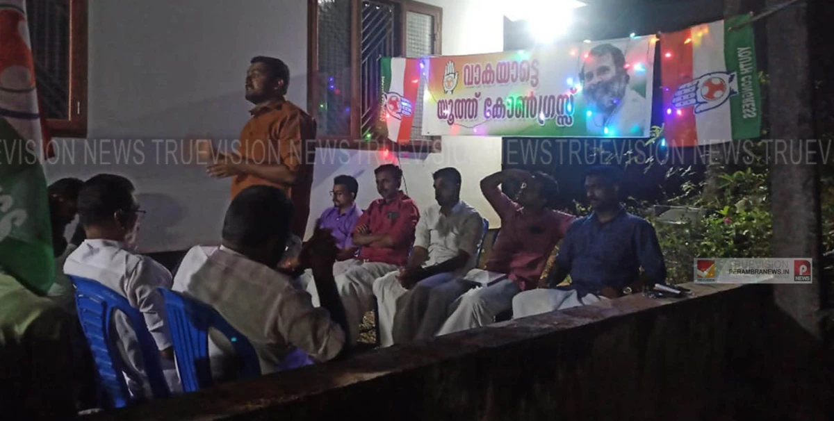 കോട്ടൂരിൽ യൂത്ത് കോൺഗ്രസ്സ് യൂണിറ്റ് സമ്മേളനത്തിന് തുടക്കമായി 
