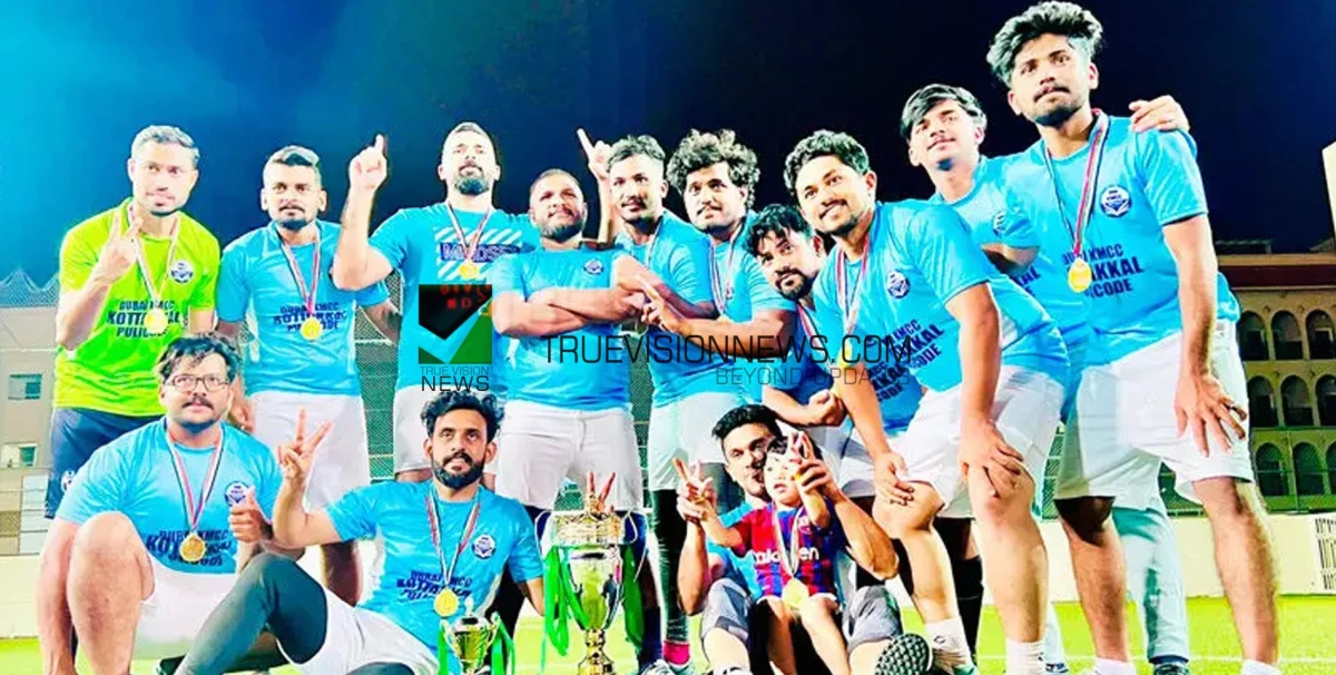 കോ​ട്ട​ക്ക​ൽ സൂ​പ്പ​ർ ലീ​ഗ്-2023 ഫു​ട്ബാ​ൾ: പു​ലി​ക്കോ​ട് ടീം ​ജേ​താ​ക്ക​ൾ 