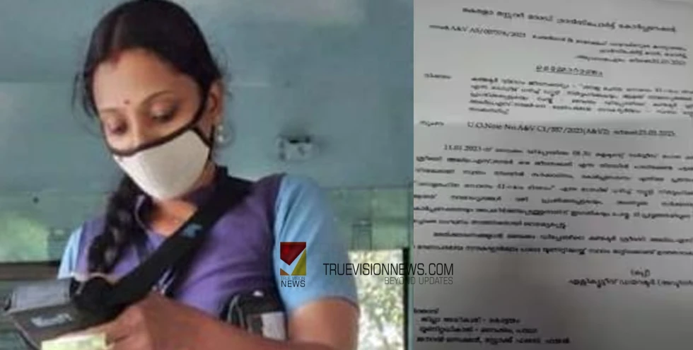 'ശമ്പളമില്ലാതെ 41-ാം ദിവസം' ബാഡ്ജ്; ഡ്യൂട്ടിക്കിടെ ബാഡ്ജ് കുത്തി പ്രതിഷേധിച്ച വനിതാ കണ്ടക്ടര്‍ക്കെതിരെ നടപടിയുമായി കെഎസ്ആര്‍ടിസി 